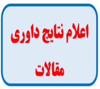 اطلاعیه نهم